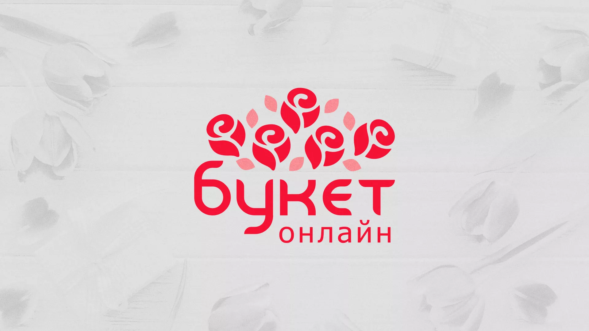 Создание интернет-магазина «Букет-онлайн» по цветам в Ухте